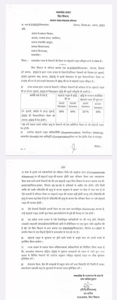 9% बढ़ा छठवां वेतनमान वाले पेंशनर्स का महंगाई भत्ता