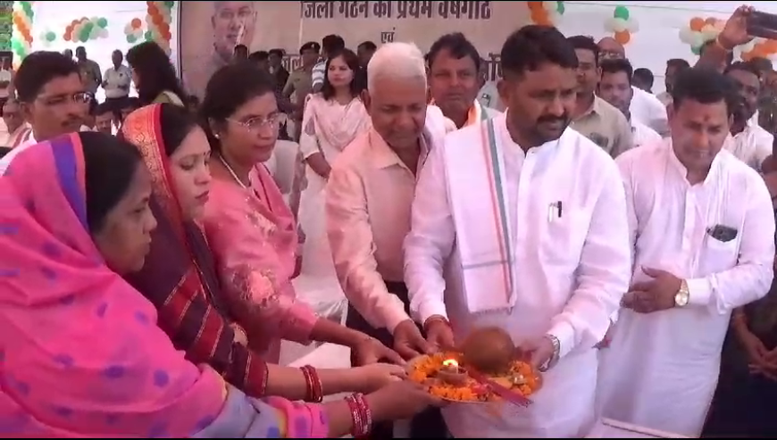 नये जिले की वर्षगांठ....