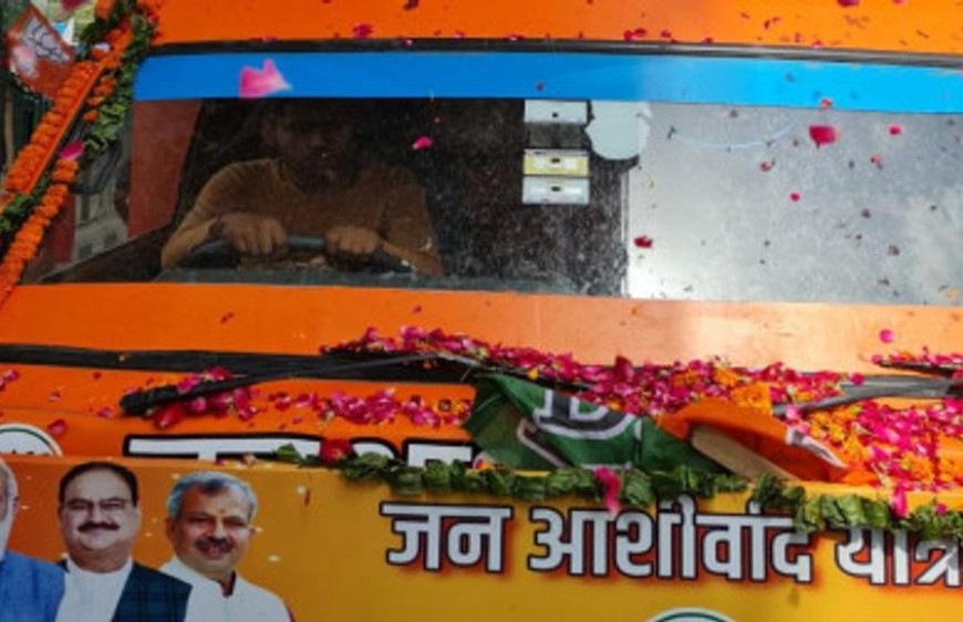 किसने कराया जन आशीर्वाद यात्रा पर हमला ?