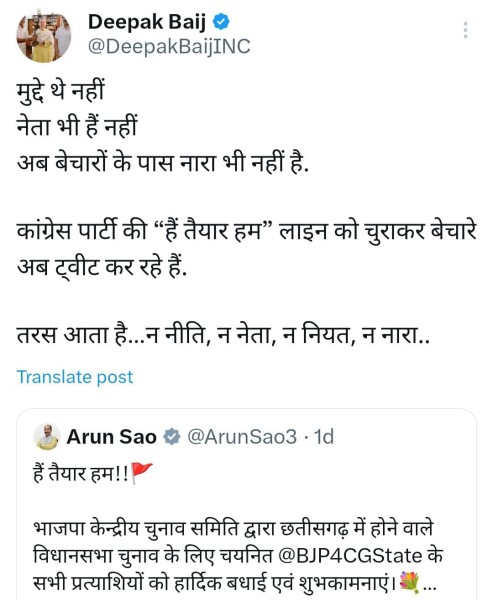 चुनावी नारों का शोर, सियासत पुरजोर
