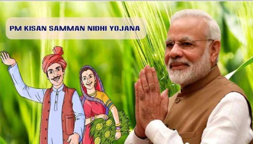 झारखंड से पीएम प्रधानमंत्री मोदी ने जारी की 15वीं किस्त, किसानों को दिए गए दो हजार रुपये