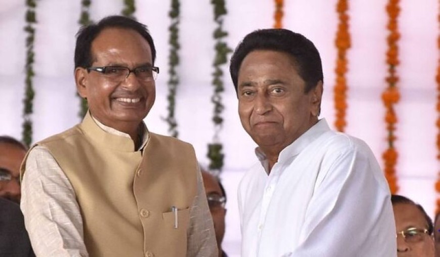 मध्य प्रदेश विधानसभा चुनाव में केवल एक दिन बाकि क्या होगा जनता का फैसला   इस बार शिवराज सिंह या कमलनाथ ?
