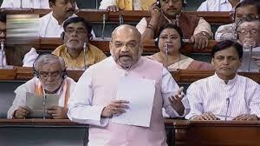 लोकसभा में अमित शाह बोले पीएम नेहरू के दो बड़े ब्लंडर की वजह से जम्मू-कश्मीर को भारी नुकसान उठाना पड़ा है