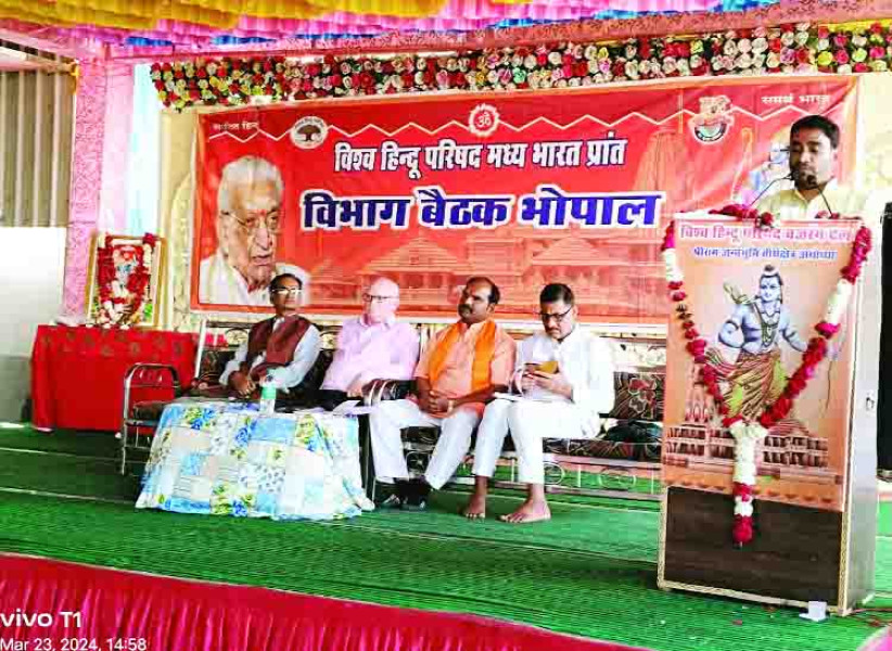 विश्व हिंदू परिषद कार्य विभाग बैठक का किया आयोजन