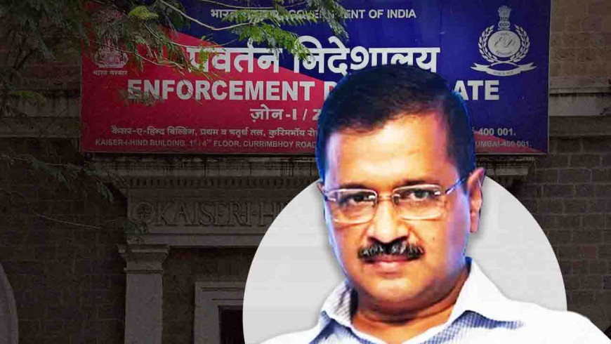 केजरीवाल को राहत नहीं ईडी को मिली मोहलत