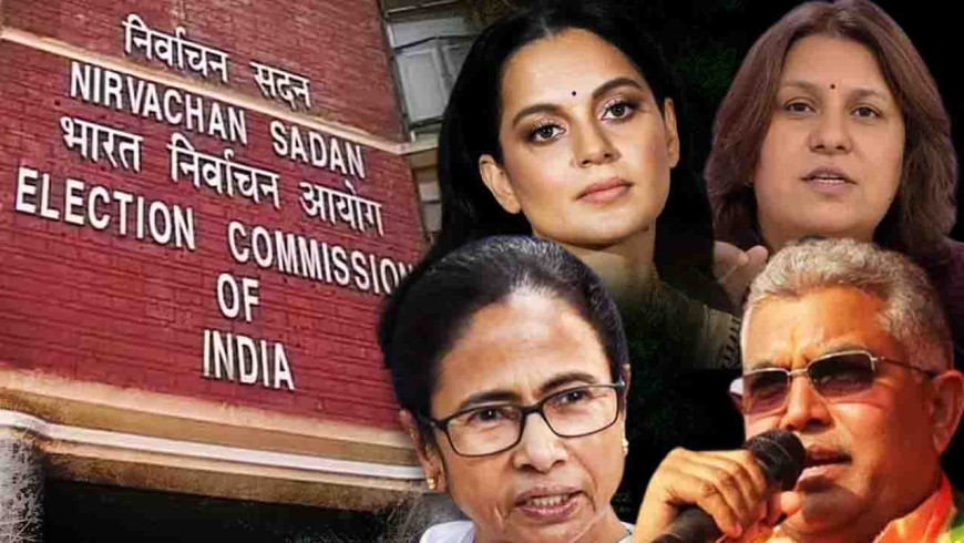 कंगना-ममता पर टिप्पणी सुप्रिया-दिलीप को नोटिस