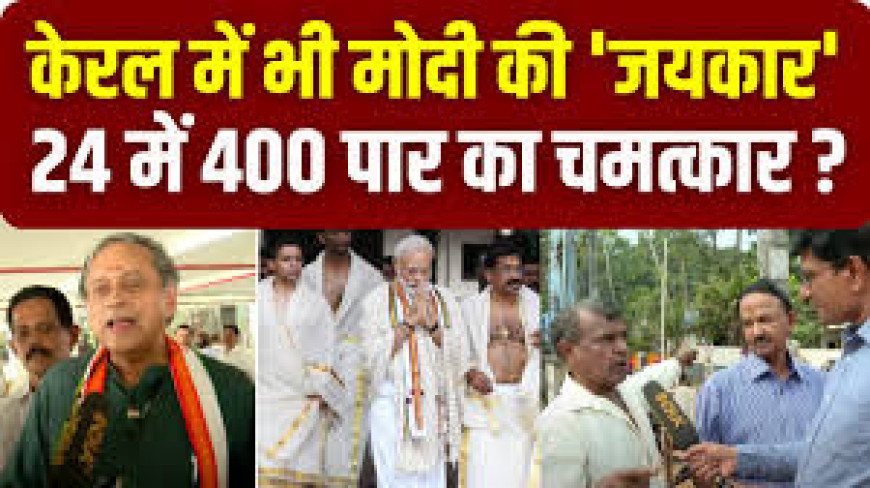 अब दक्षिण से होगा चमत्कार, भाजपा होगी 400 पार