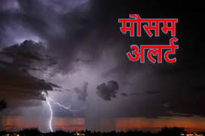 बदलता मौसमत्न इस माह अब तक गिर चुका है 34.4 मिमी पानी