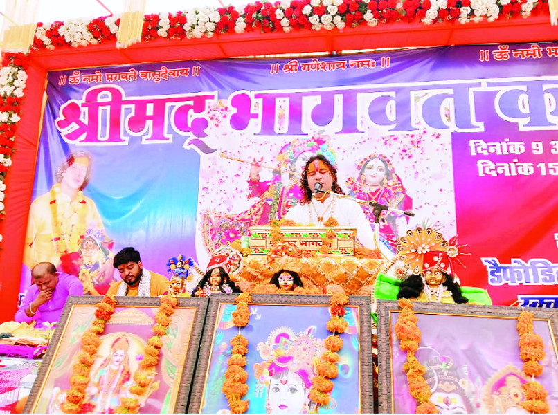 कृष्ण सुदामा की मित्रता का प्रसंग सुन भावविभोर हो उठे श्रद्धालु,कथा वाचक निधि दीदी ने कहा-  कलयुग में हनुमान सा कोई भक्त नहीं