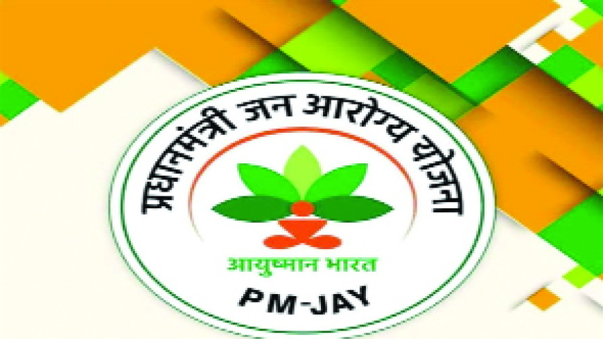 आयुष्मान 2.2 योजना में 400 नई बीमारियां जुड़ेंगी