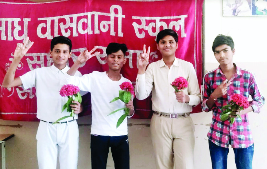 पांचवीं-आठवीं के रिजल्ट में संतनगर गांधीनगर के स्कूलों का बेहतर प्रदर्शन  कई विद्यालयों को शत प्रतिशत रहा परीक्षा परिणाम