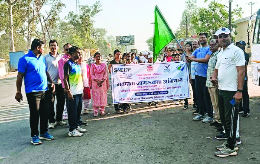 निर्वाचन आयोग के निर्देशानुसार स्वीप गतिविधियां जारी, मतदाता जागरूकता के लिए 'रन फॉर डेमोके्रसी  का किया आयोजन