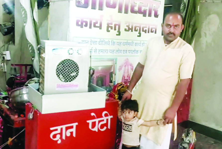 समाजसेवी चौरसिया ने दान किया कूलर