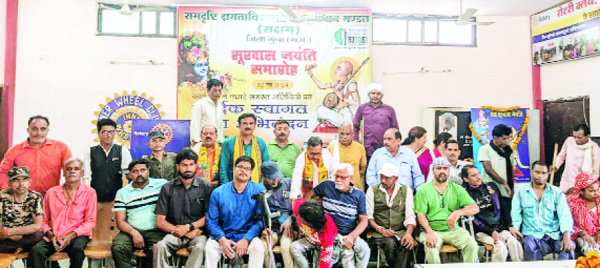 सक्षम ने जयंती पर दिए इनाम,सूरदास कवि जगत के सूर्य समान, किया सम्मान