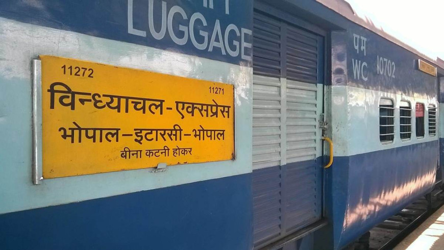 विंध्यांचल बीना एक्सप्रेस 20 मई तक फिर से बंद