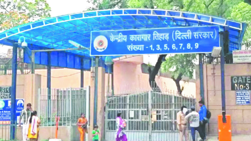 स्कूलों के बाद तिहाड़ को बम से उड़ाने की धमकी