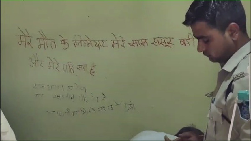 मां ने मासूम बेटी की चाकू मारकर की हत्या, फिर उसी के खून से दीवार पर लिखा- "मेरी मौत के जिम्मेदार"