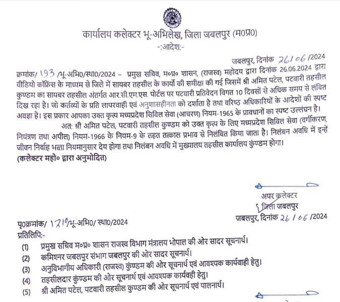 लापरवाह तहसीलदारों को नोटिस, 7 पटवारी निलंबित