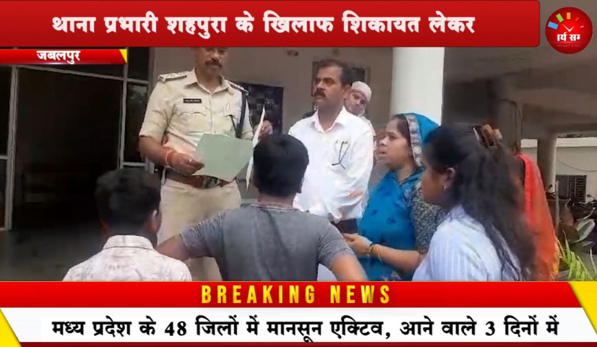 थाना प्रभारी शहपुरा के खिलाफ शिकायत लेकर एसपी कार्यालय पहुंची महिलाएं