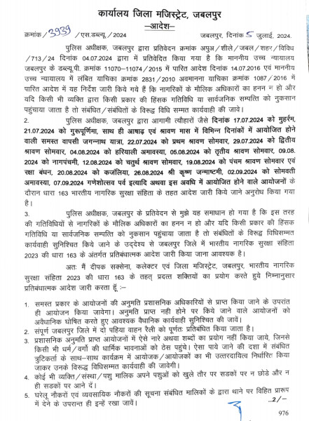 जबलपुर जिले में लगाई गई धारा 163
