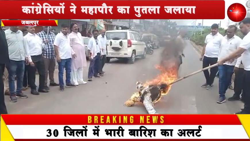 निगम की सफाई व्यवस्था को लेकर कांग्रेसियों ने महापौर का पुतला जलाया
