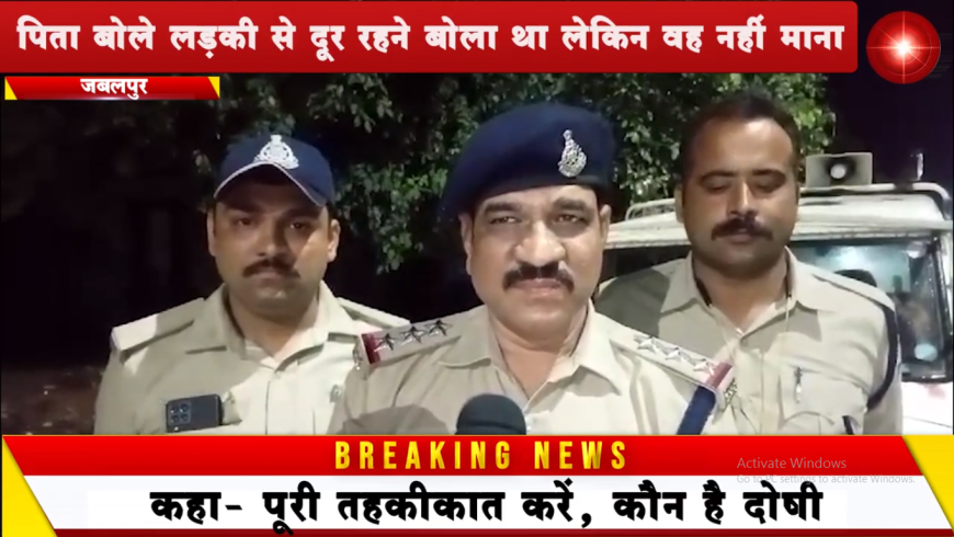 परिचित लड़की के घर में युवक ने किया सुसाइड, पिता बोले लड़की से दूर रहने बोला था...लेकिन वह नहीं माना
