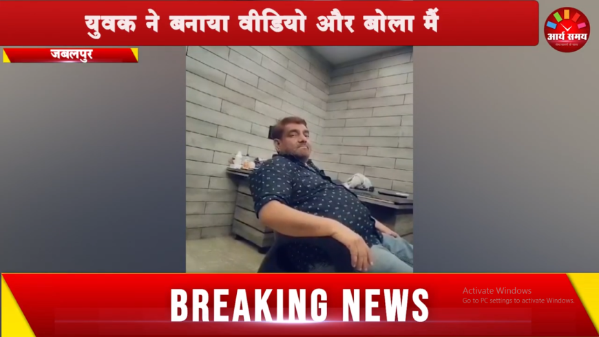 युवक ने बनाया वीडियो और बोला...'मैं आत्महत्या कर रहा हूं, मौत का जिम्मेदार कज्जू होगा...