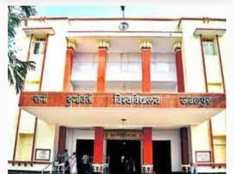 Jabalpur News: रानी दुर्गावती विश्वविद्यालय को " A " NAAC GRADE
