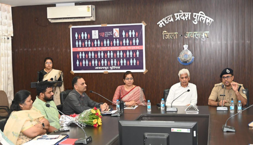 Jabalpur News: मानव तस्करी भयावह अपराध, रोकथाम के होंगे हरसंभव प्रयास