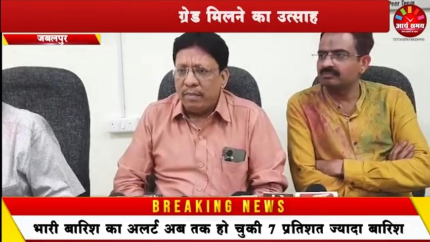 Jabalpur News: RDVV को नैक ए ग्रेड मिलने का उत्साह, कुलगुरू-कुलसचिव के साथ थिरके सभी शिक्षक