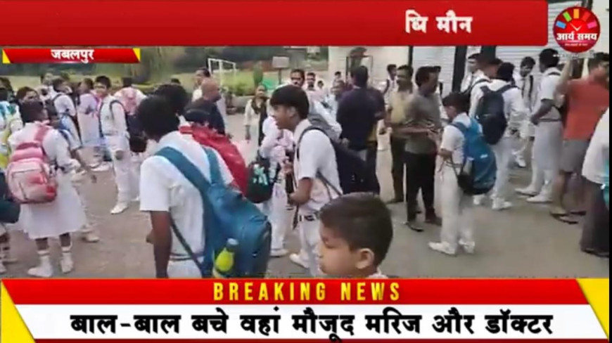 Jabalpur News: अभिभावकों पर दबाव बनाने निजी स्कूल संचालक बच्चों को कर रहे प्रताड़ित, जनप्रतिनिधि मौन