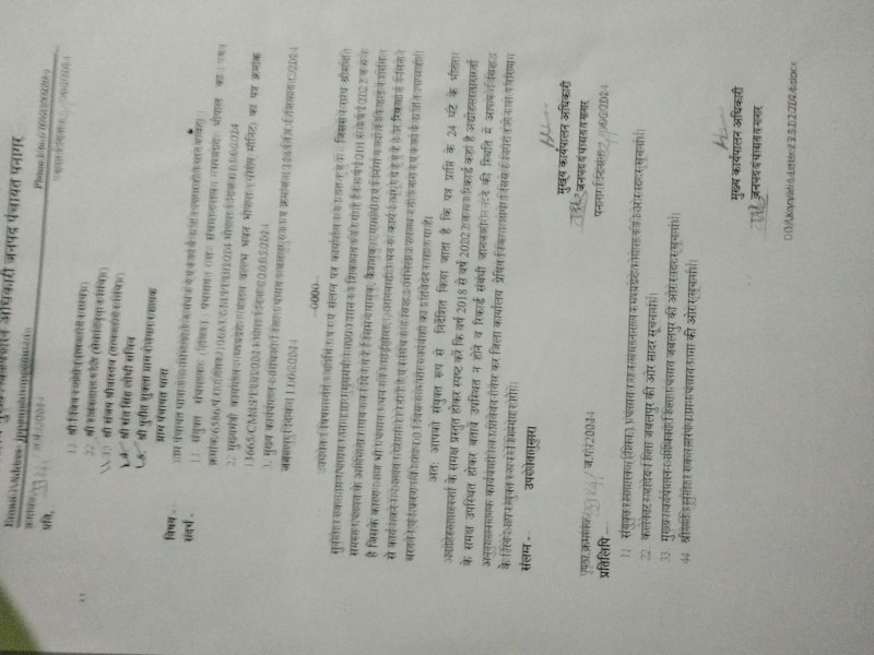 Jabalpur News: 5 साल का रिकार्ड गायब,सीएम हेल्प लाइन में सरपंच ने लगाई गुहार