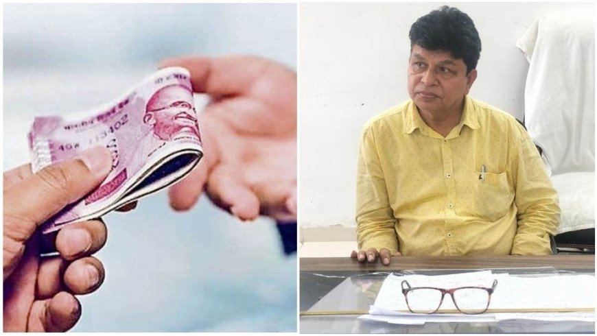 Rewa News: रीवा,मऊगंज जिले के अपर कलेक्टर पांच हज़ार रुपए की रिश्वत लेते हुए पकड़ाए
