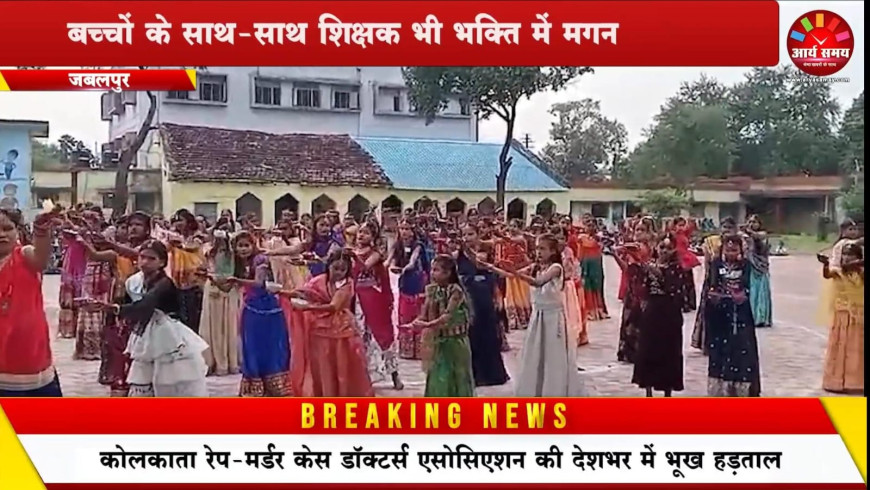 Jabalpur News: शासकीय स्कूल सालीवाड़ा में गरबा, बच्चों के साथ शिक्षक भी भक्ति में