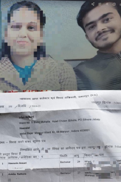 Jabalpur News: जबलपुर में शादी का आवेदन, तेलंगाना तक मची हलचल