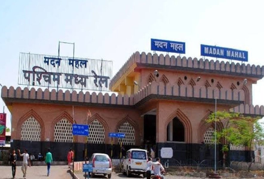 Jabalpur News: मदन महल स्टेशन में 25 अक्टूबर को रहेगा मेगा ब्लॉक