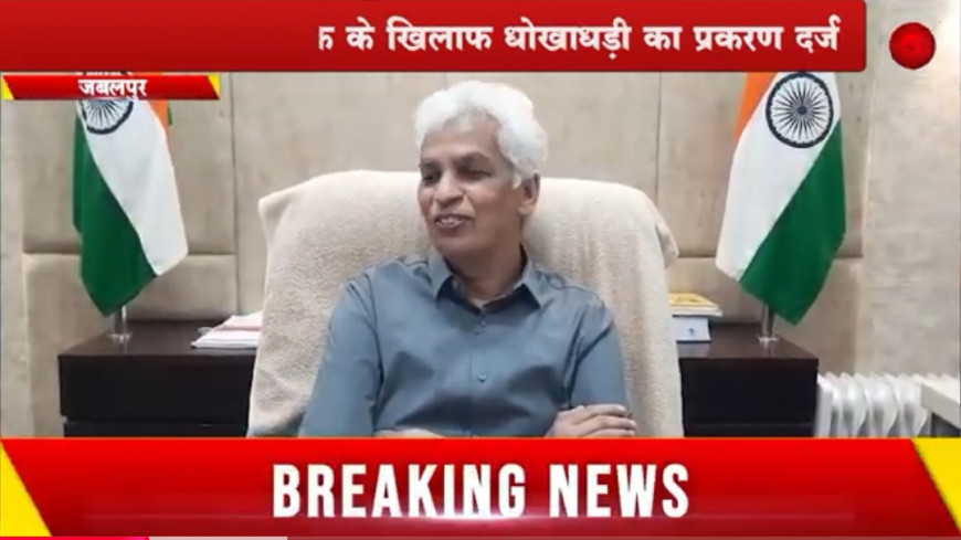 Jabalpur News: वेयर हाउस संचालक ने किसानों को लगाया डेढ़ करोड़ का चूना, एक शिकायत से खुल गई पोल