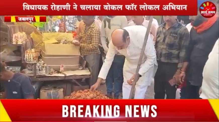 Jabalpur News: विधायक रोहाणी ने चलाया वोकल फाॅर लोकल अभियान, खरीदें दीए