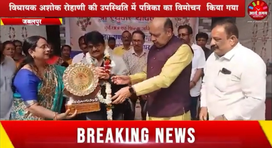 Jabalpur News: फिल्म अभिनेता रघुवीर यादव को दिया गया विशिष्ट प्रतिभा सम्मान