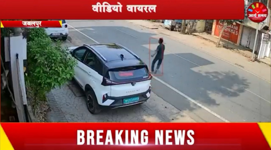 Jabalpur News: नशे में धुत्त युवक ने ऐसा मचाया कोहराम की पुलिस भी नहीं कर पायी काबू, वीडियो वायरल