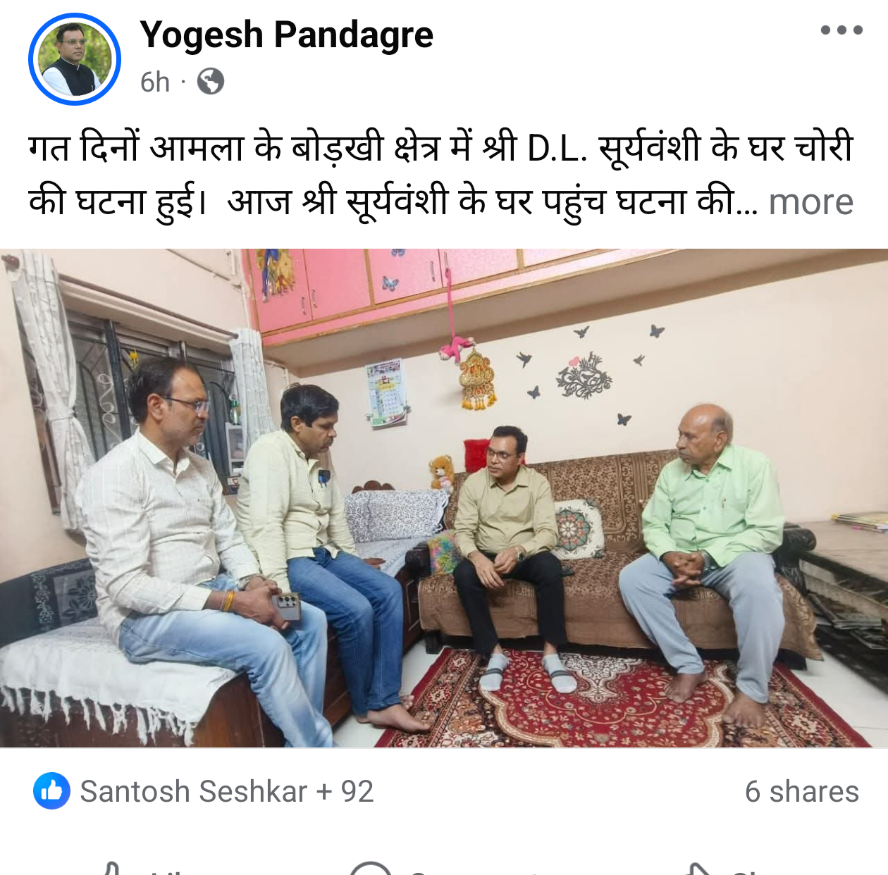 ईद पर बधाई नहीं देने से आमला विधायक पर मुस्लिम समुदाय नाराज