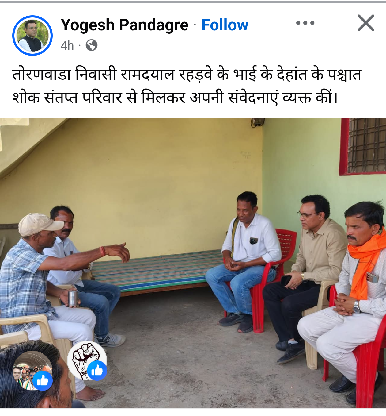 ईद पर बधाई नहीं देने से आमला विधायक पर मुस्लिम समुदाय नाराज