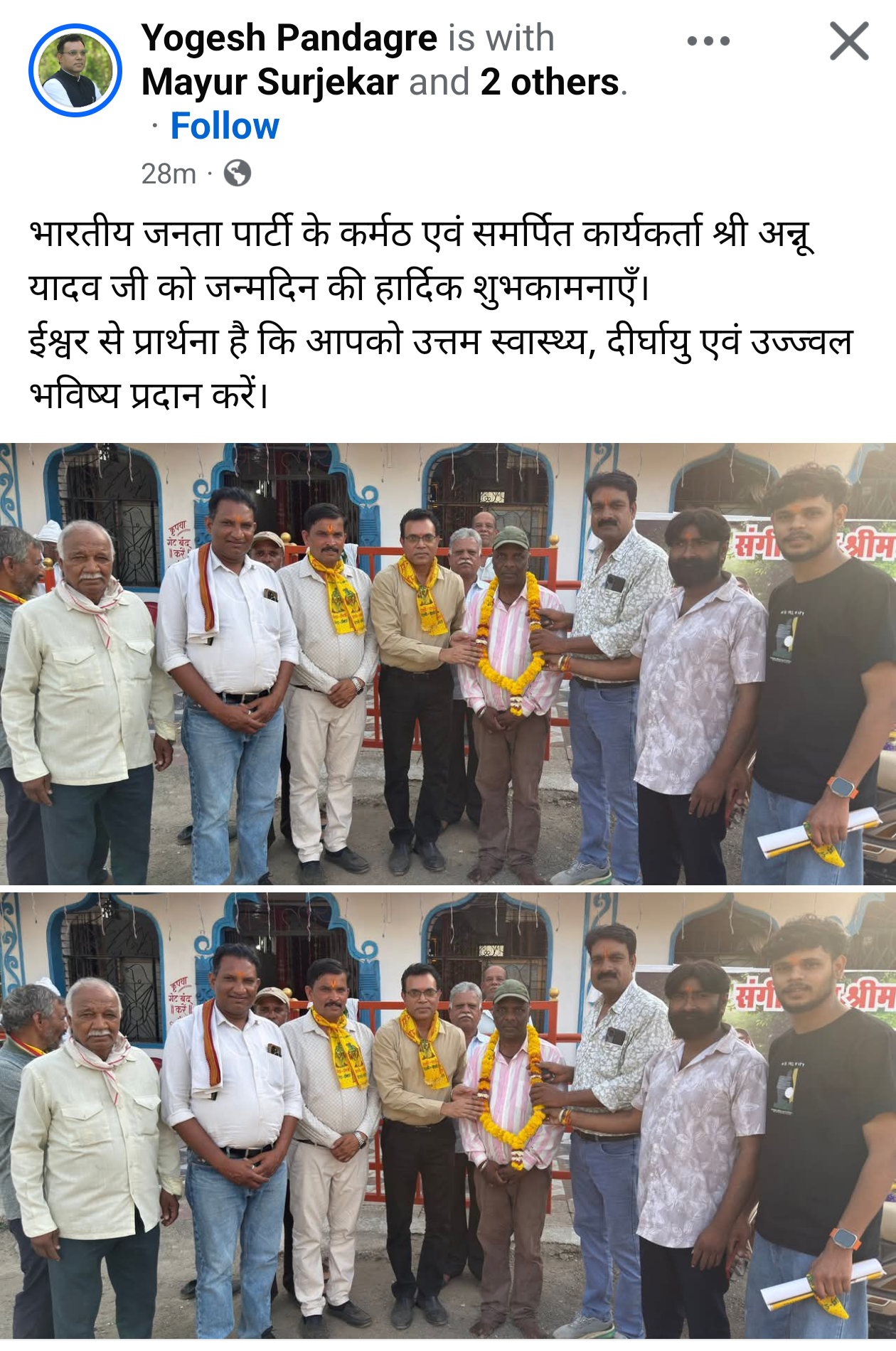 ईद पर बधाई नहीं देने से आमला विधायक पर मुस्लिम समुदाय नाराज