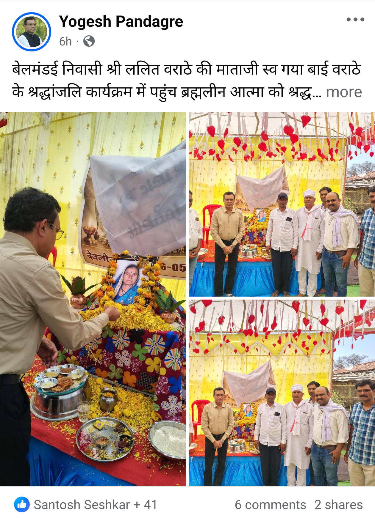 ईद पर बधाई नहीं देने से आमला विधायक पर मुस्लिम समुदाय नाराज