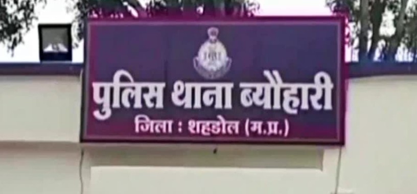 ब्यौहारी में रेत माफियाओं का आतंक!
