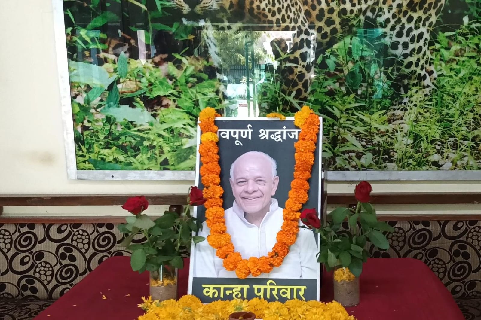 कान्हा ने खोया अपना सबसे बड़ा संरक्षक, नम आंखों से दी गई हेमेंद्र सिंह पंवार को श्रद्धांजलि