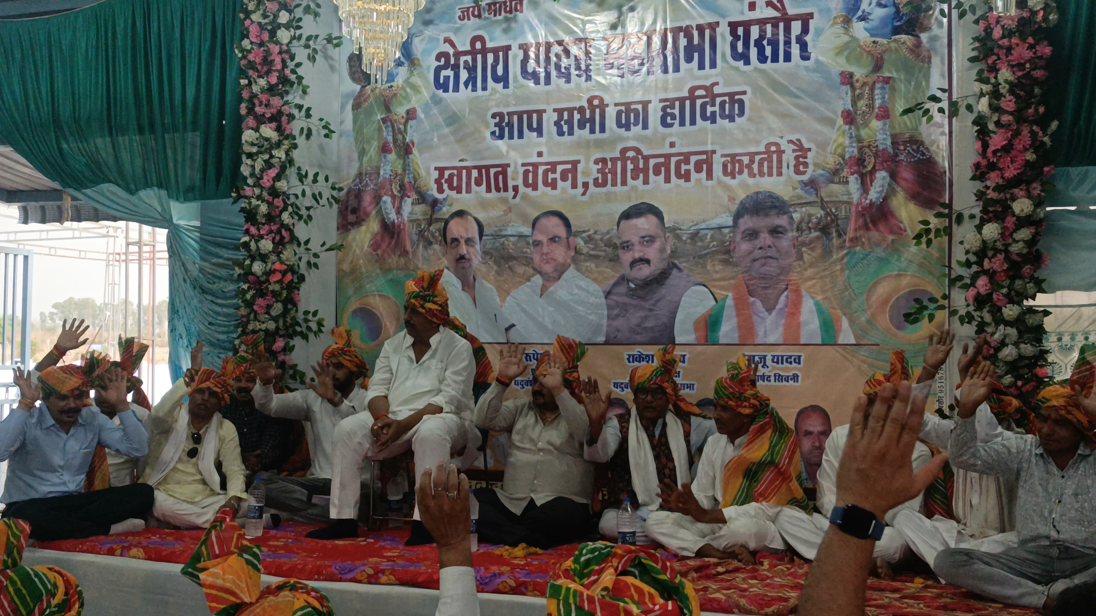 यादव महासभा का भव्य सम्मेलन सम्पन्न