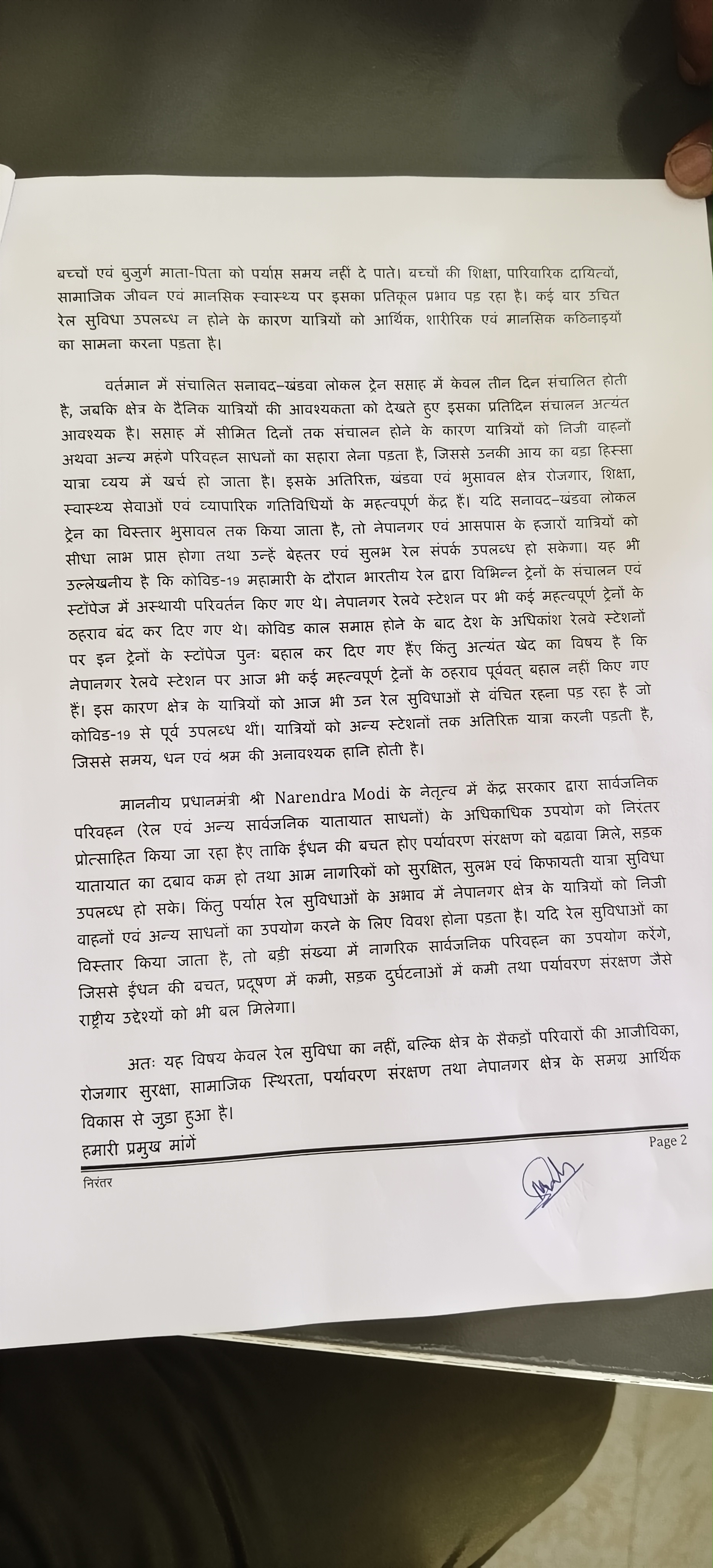 नेपानगर में कोविड़ के समय जो ट्रेनिंग बंद हो गई थी, उन्हें फिर से चालू करने के लिए, युवा जन कल्याण मंडल नेपानगर द्वारा विधायक को ज्ञापन सौंप