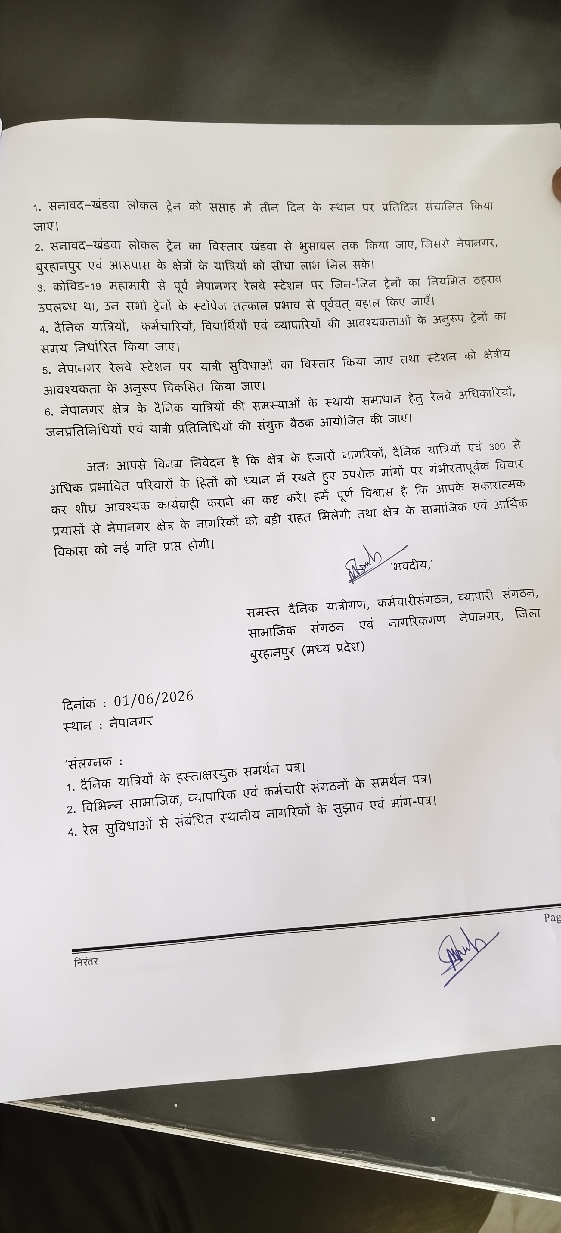 नेपानगर में कोविड के समय जो ट्रेने बंद हो गई थी उन्हें फिर से शुरू करने के लिए, युवा जन कल्याण मंडल नेपानगर द्वारा विधायक को ज्ञापन सौंपा 