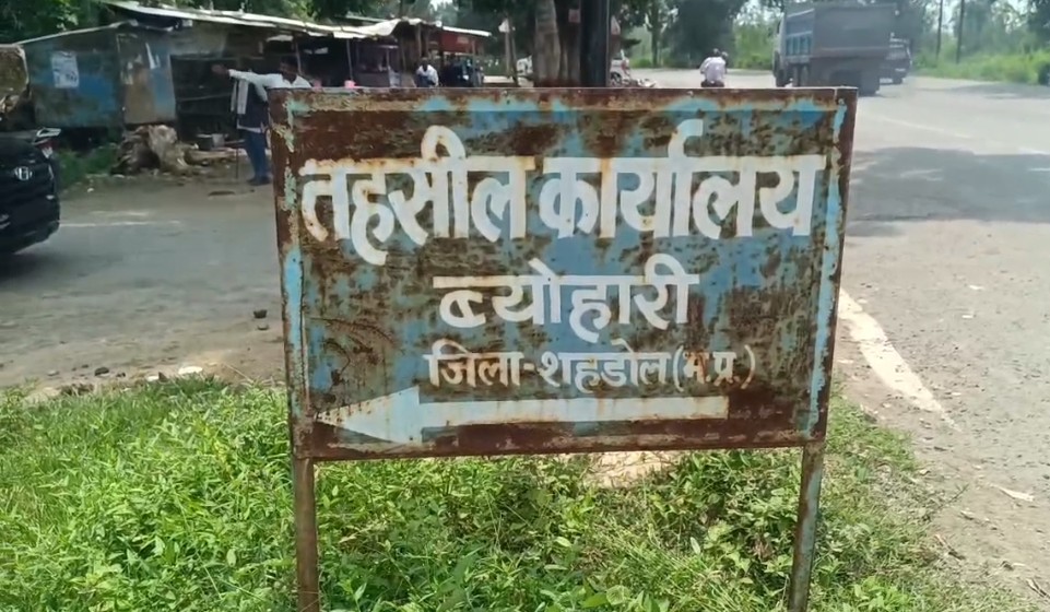 75 हजार की रिश्वत लेते तहसील कार्यालय का कर्मचारी लोकायुक्त के हत्थे चढ़ा